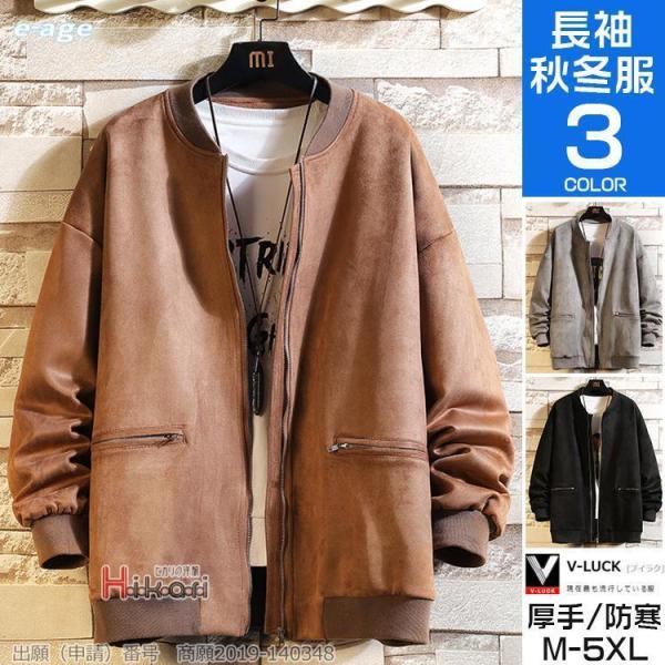 スタジャン メンズ 40代 50代 秋冬 ジャケット ブルゾン スエード ジャンパー アウター おし...