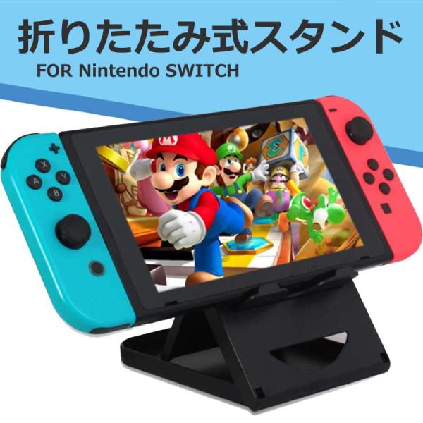 ニンテンドー スイッチ 折りたたみスタンド 角度調整 スマートフォン 簡単 持ち運び Nintend...