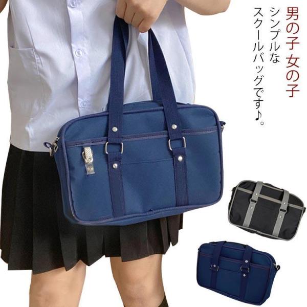 スクールバッグ 学生かばん 手提げ鞄 通学バッグ ビジネスバッグ ショルダー ナイロン 多機能 手提...