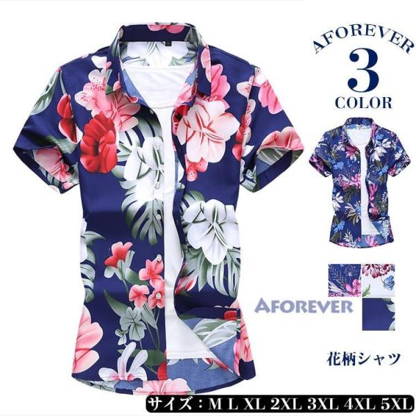シャツ メンズ 半袖 総柄父の日 アロハシャツ 花柄シャツ カジュアルシャツ トップス 40代 50...