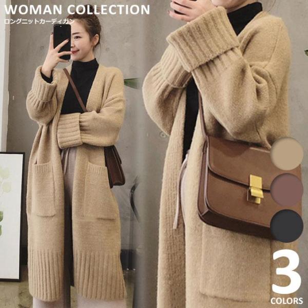 ロングニットカーディガン 秋冬 レディース リブ袖 ゆったり レディースアウター カジュアル ニット...