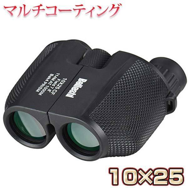 双眼鏡 10倍×25 Bak4 IPX6防水 めがね対応 酔いにくい 望遠鏡 軽量 防水 アウトドア...