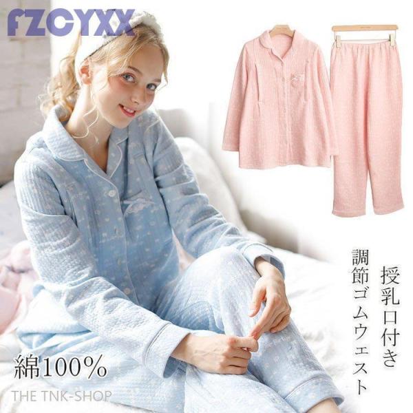 マタニティパジャマ マタニティー パジャマ 長袖 入院 前開き 授乳口 ルームウェア ウエスト調節 ...