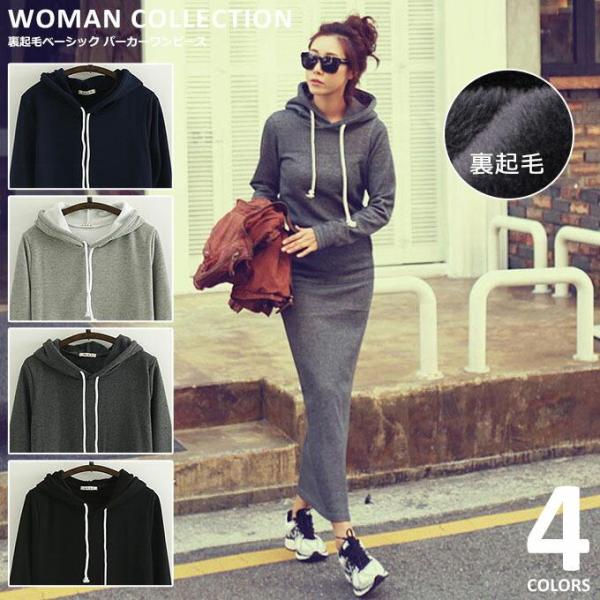 裏起毛 ワンピース マキシ フード スウェット ワンピ レディース