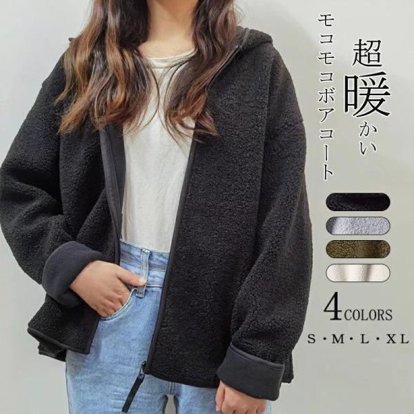 ボアコート カーディガン レディース コート ボア 秋冬 アウター 羽織り コーディガン あったか ...