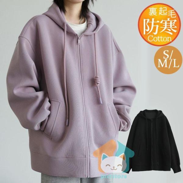 パーカー レディース 裏起毛 フード付き トップス 無地 長袖 前開き シンプル カジュアル 暖かい...