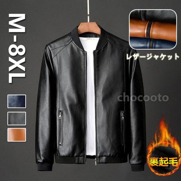 革ジャン レザージャケット メンズ ライダース 秋冬 テーラードジャケット 防寒着 コーデ 革 ビジ...