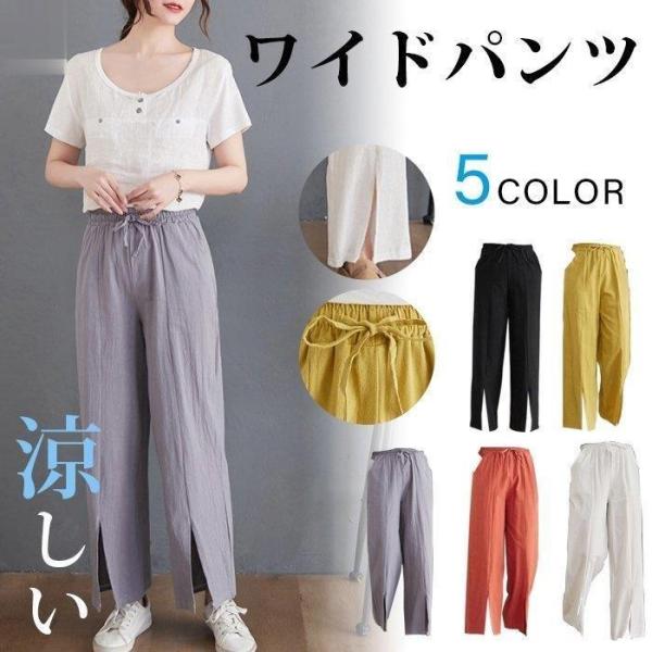 パンツ ワイドパンツ 綿麻パンツ ボトムス レディース ロング丈 ルームウェア ウエストゴム ガウチ...