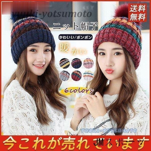 ニット帽 レディース ボンボン ポンポン ケーブル ニットキャップ 秋冬 帽子 アウトドア スキー ...