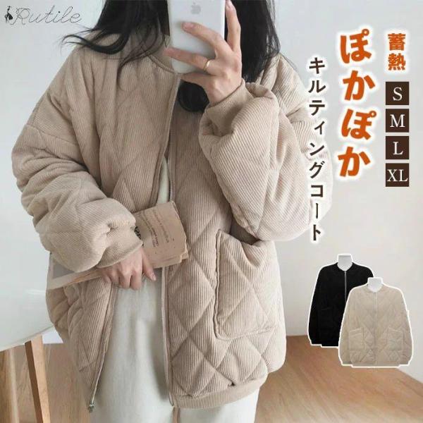 キルティングジャケット コーデュロイコート コートスタジャン スタジアムジャンパー レディースアウタ...