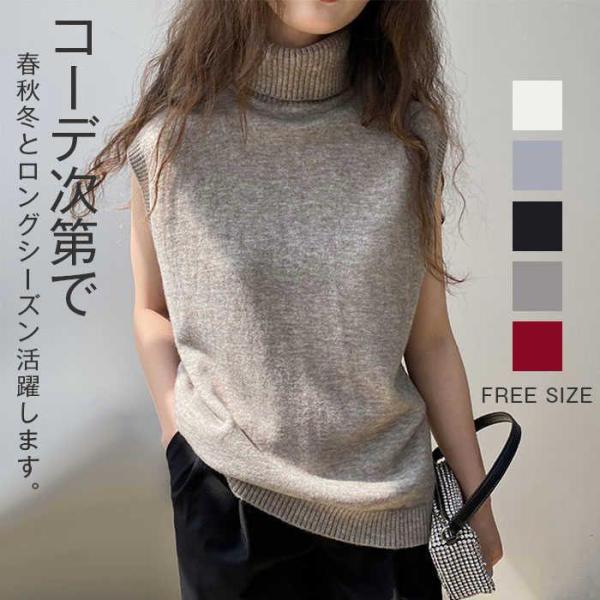 タートルネック ベスト レディース 秋冬 ニット ノースリーブ セーター ニットベスト ショート丈 ...