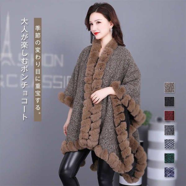 ポンチョ コート フェイクファー レディース 秋冬 マント チュニック丈 前開き ジャケット ケープ...