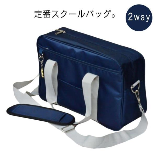 スクールバック ワイドタイプ 通学 バッグ スクールバッグ 通学バッグ 通学カバン ショルダー スク...