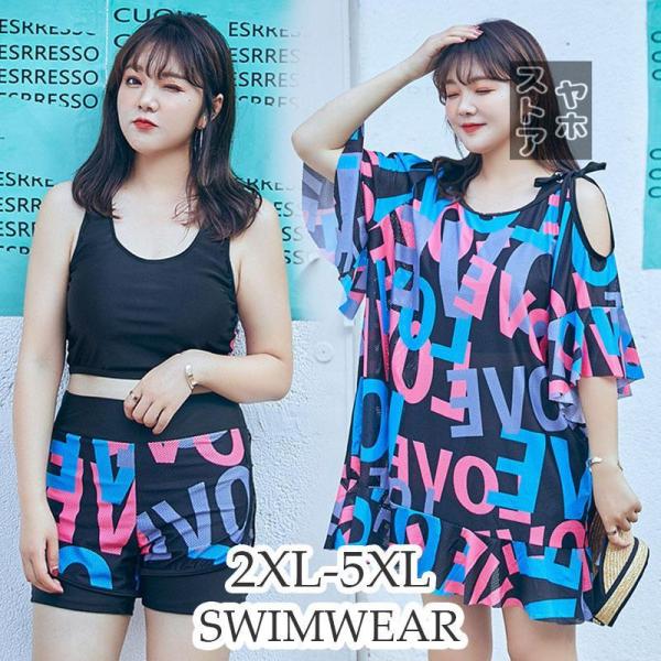 ワンピース水着レディース体型カバーセパレート大きいサイズ ママ水着 オフショルダー オールインワン ...