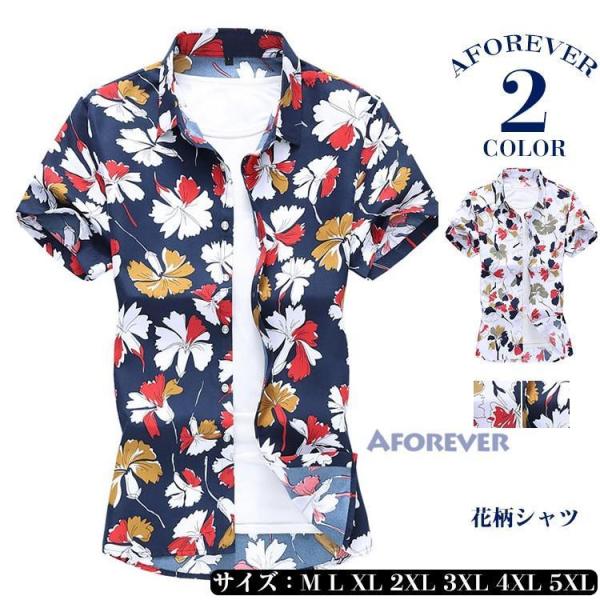 花柄シャツ メンズ カジュアルシャツ 半袖 シャツ アロハシャツ 総柄 トップス 父の日 50代ファ...
