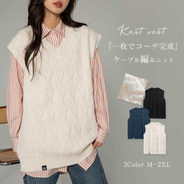 ベスト レディース 秋冬 ニット ジレ ケーブル編み セーター ノースリーブ ニットベスト ニット ...