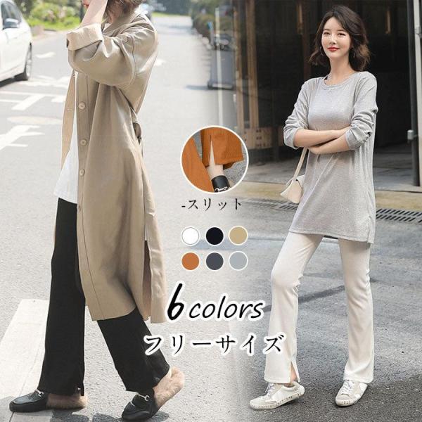 ロング丈パンツ ズボン レディース 秋冬 テーパードパンツ 黒 韓国風 秋冬 新作 スリット ニット...