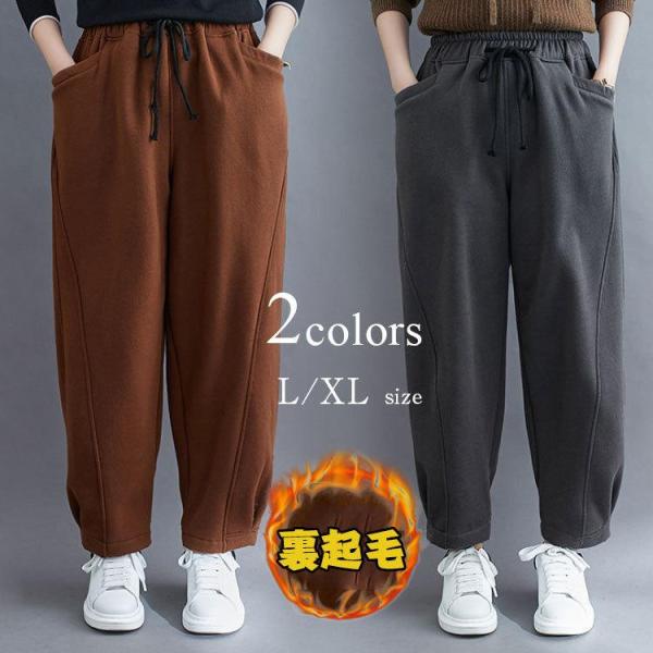 ワイドパンツ レディース 秋冬 40代 新作 パンツ 裏起毛 ズボン 厚手 ゆったり 大きいサイズ ...