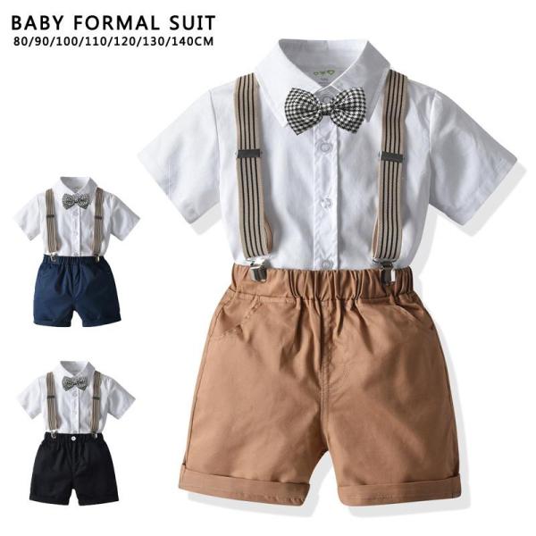 子供服 ベビー服 男の子 フォーマル スーツ 半袖 ボーイズ 子供スーツ キッズ サスペンダー 紳士...