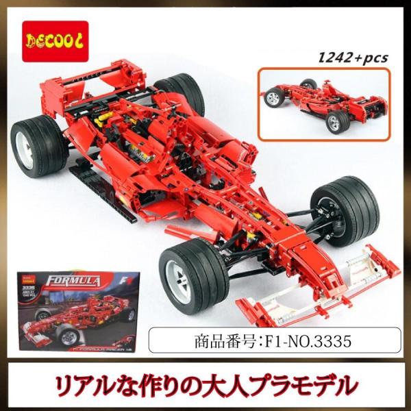 プラモデル Ｆ１ 大人向け おもちゃ リアル 模型 車 プレゼント　誕生日　送料無料