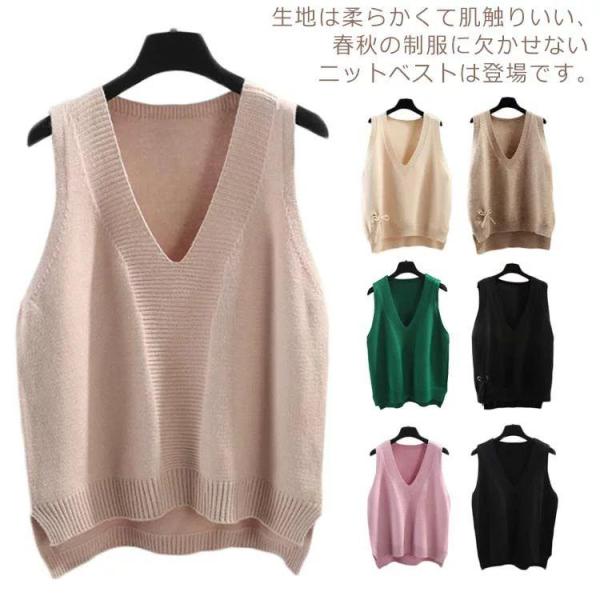 ニットベスト スクールベスト Vネック チョッキ レディース 無地 ゆったり 女子 カジュアルベスト...