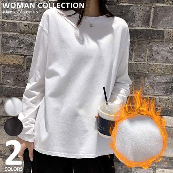 ロンT カットソー 長袖 裏起毛 レディース トップス ロングTシャツ 冬 秋 裏ボアオフィス 通勤...