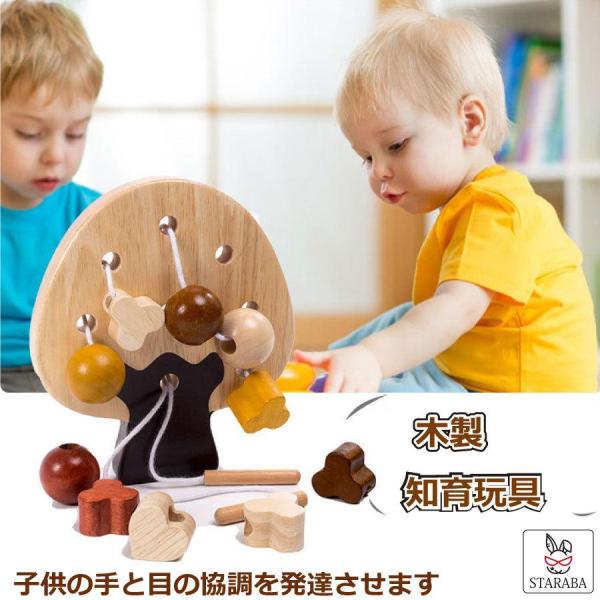 木製 おもちゃ 男の子 女の子 知育 親子 誕生日 クリスマス プレゼント