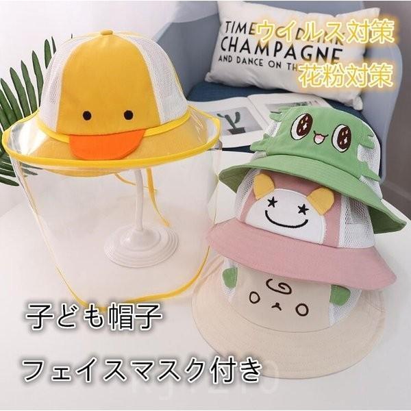 子供防護帽ウイルス対策透明フェイスマスクベビーハット飛沫防止ウイルスカットフェイスシールド防塵花粉対...