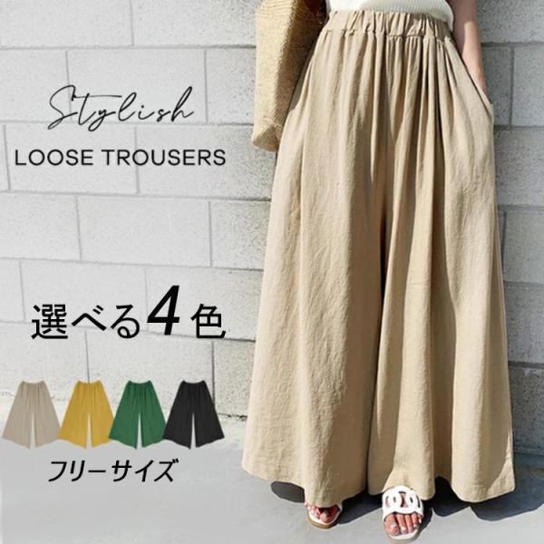 ワイドパンツ レディース 春夏 ロングパンツ 着回し ズボン キュロット ガウチョパンツ ゆったり ...