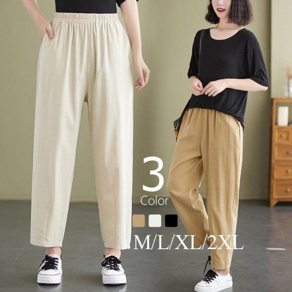 テーパードパンツ 40代 レディース 春夏 韓国風 きれいめ 大きいサイズ ボトムス 20代 30代...
