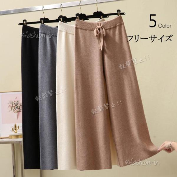 ワイドパンツ パンツ レディース 40代 秋冬 ニット ロングパンツ 韓国風 おしゃれ 20代 30...