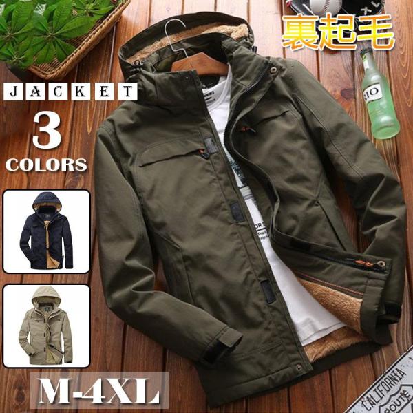 ミリタリージャケット メンズ ジャケット コート 冬 裏起毛 暖かい あり ブルゾン ジャンバー 冬...