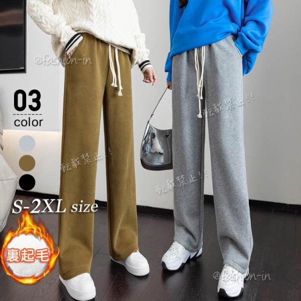 テーパードパンツ レディース 冬 ズボン 裏起毛 綿 暖かい ボトムス ワイドパンツ 女性 ハイウエ...