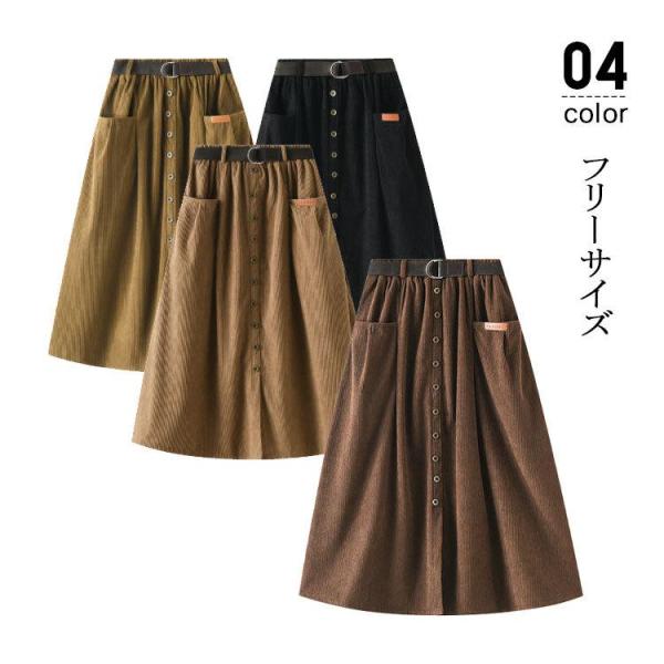 スカート 冬 レディース フレア 40代 aラインスカート 韓国風 ストレッチ ロング丈 ハイウエス...