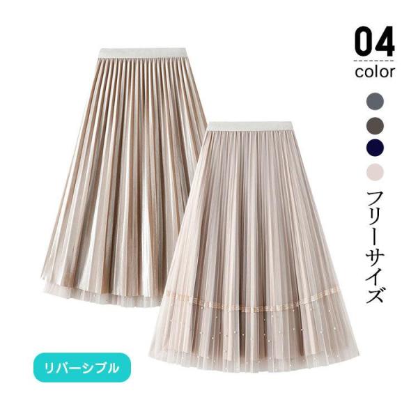 スカート 冬 レディース フレア 40代 aラインスカート 韓国風 ストレッチ ロング丈 プリーツ ...