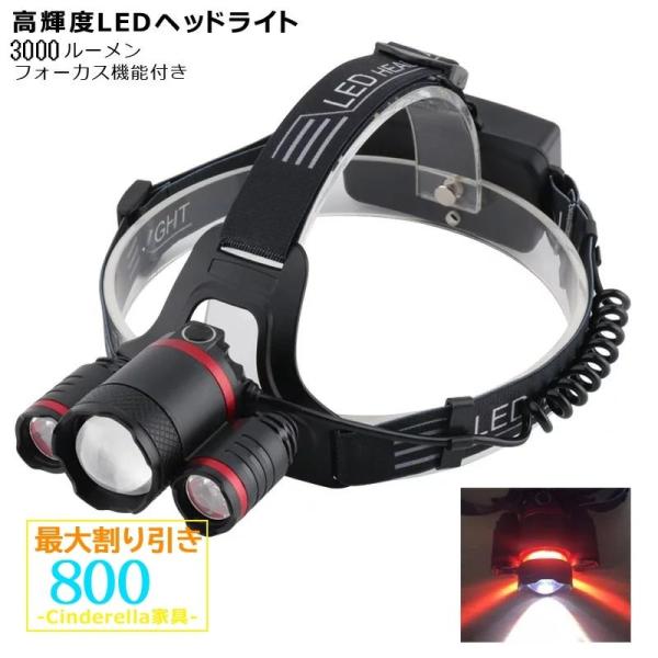 LEDヘッドランプ 3000ルーメン Ledヘッドライト ハイパワーLED 3ライト ビーズ Usb...