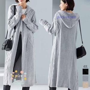 ロングカーディガン レディース フード付きパーカー ニットパーカー