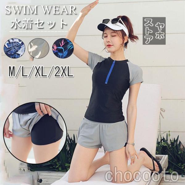 水着 レディース 半袖 フィットネス セパレート水着 2点セット 体型カバー ママ 30代 ボトム ...