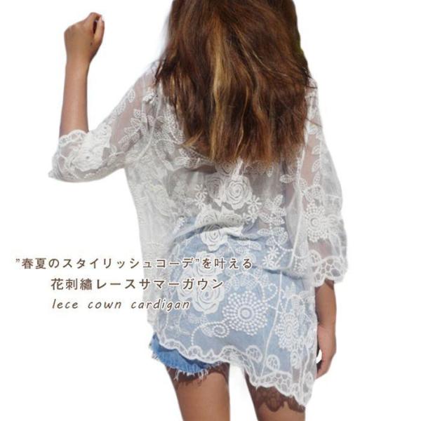 花柄レース 刺繍カーディガン 水着の上に着るビーチガウン 前開き レディース 七分袖　トップスレース...