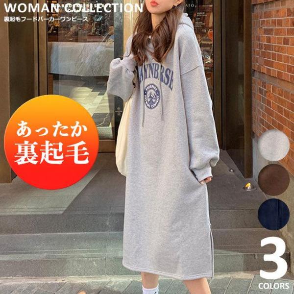 スウェット パーカー ワンピース パーカーワンピース 裏起毛 ワンポイント グレー ブラウン ネイビ...