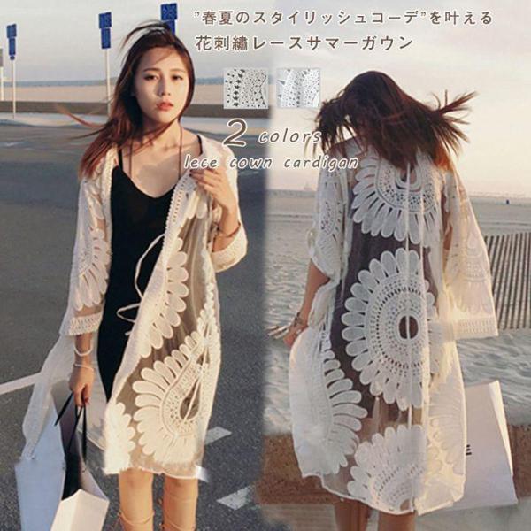 花柄レース カーディガン ガウン ロングカーディガン 刺繍 ７分袖 ビーチガウン 前開き スプリング...
