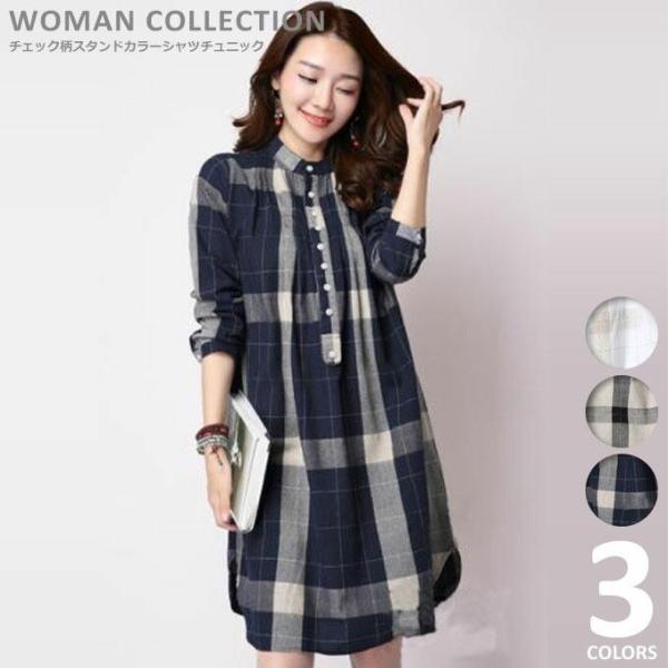 ワンピース チュニック チェック 柄 シャツ 長袖 秋 冬 トップス