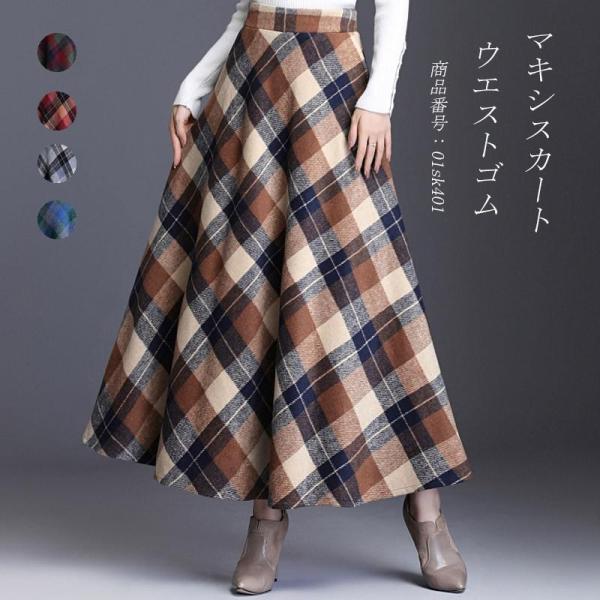 ロングスカート 秋冬 マキシスカート ロング丈 チェック柄 フレアスカート ミモレ丈 Aライン ラシ...