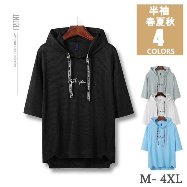 パーカー メンズ 半袖 薄手 夏パーカー おしゃれ 白 黒 プルオーバーパーカー Tシャツ フード付...