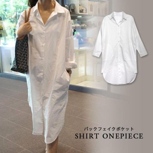ロングシャツ レディース 春 夏 春夏 白 シャツワンピース ロングワンピ ブラウス シャツワンピ ...