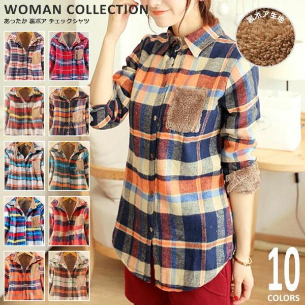 チェック柄 チェックシャツ レディース 裏ボア ロング 秋 冬 長袖
