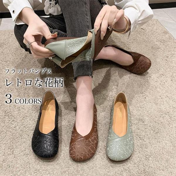 パンプス 歩きやすい レディース フラットパンプス ラウンドトゥ 痛くない シューズ ローカット レ...