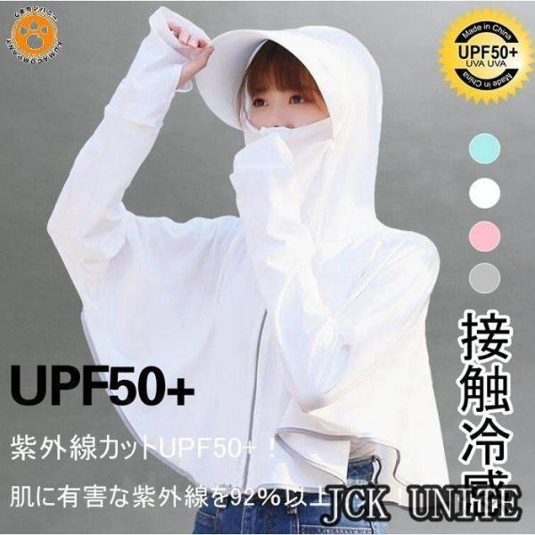 ラッシュパーカー UPF50+対策 ラッシュガード レディース 接触冷感 涼感 ひんやり 日焼け止め...