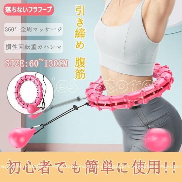 フラフープ 脂肪燃焼 スマートフラフープ エクササイズ ダイエット ジョイント式 大人用 落ちない ...