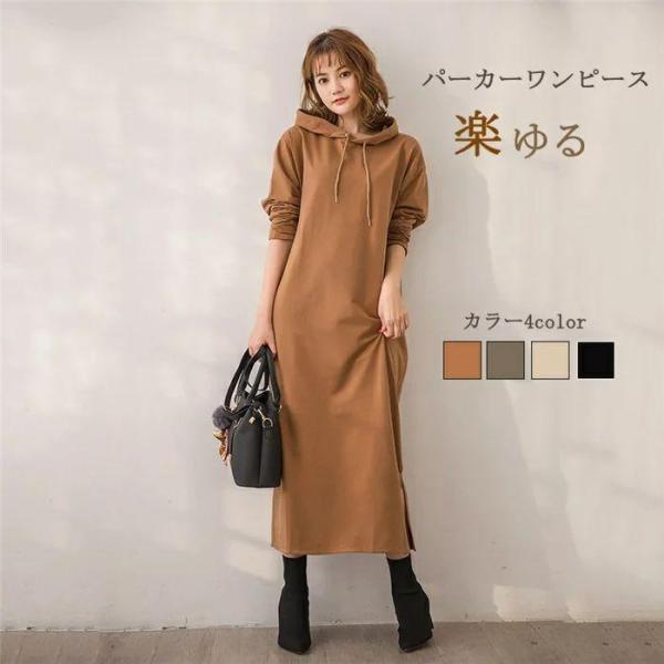 パーカーワンピース レディース ロング丈 フード付き 秋冬 通学 トップス 体型カバー プルオーバー...